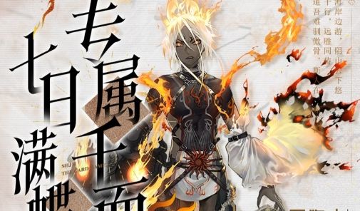 新盜墓筆記0.1折官方手游平臺