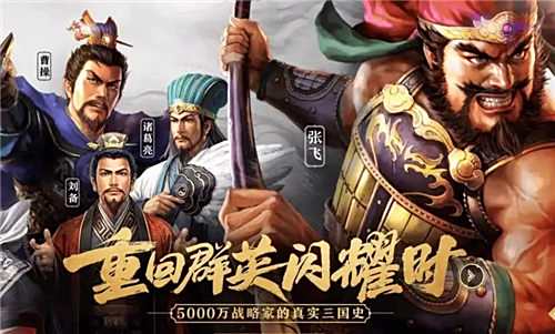 2025突然爆火的三國游戲TOP10