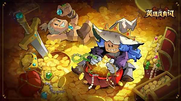 英雄沒有閃官方正版下載