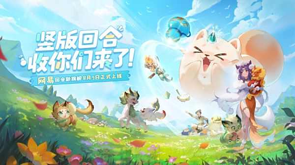 靈獸大冒險游戲官網下載地址