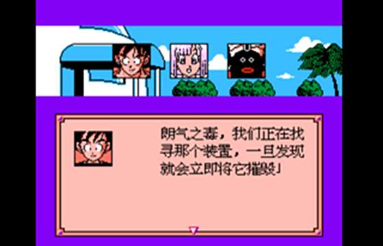 龍珠Z外傳賽亞人滅絕計劃全版本下載合集