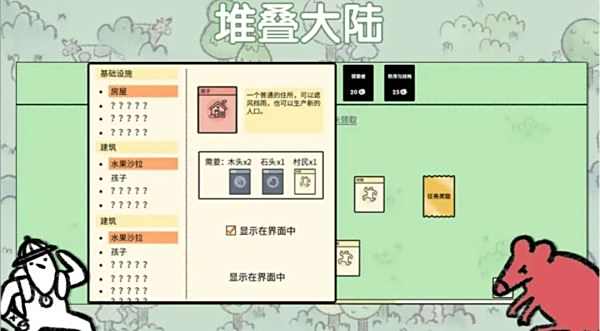 堆疊大陸最新版本下載合集