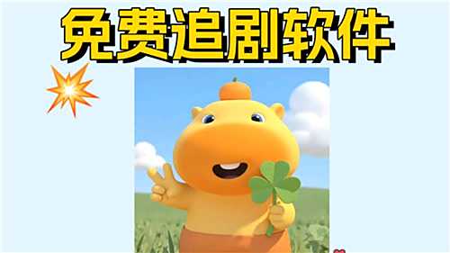 安卓手機必備的免費看視頻軟件合集