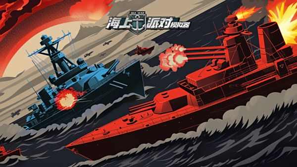 海上派對(duì)模擬器游戲大全