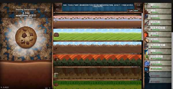 餅干點點樂手機版下載合集