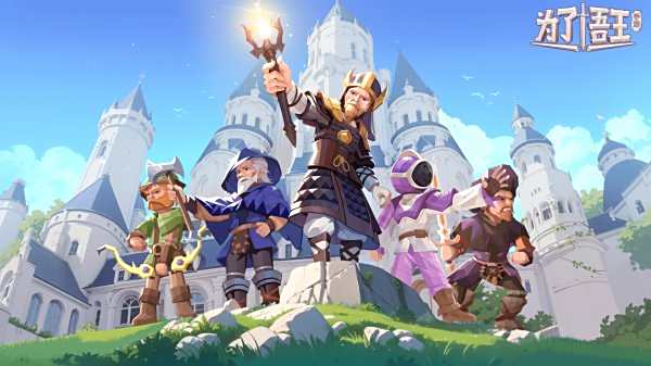 為了吾王手機版游戲大全