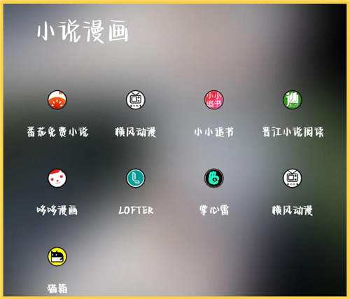 不用看廣告攢時長的小說閱讀軟件合集