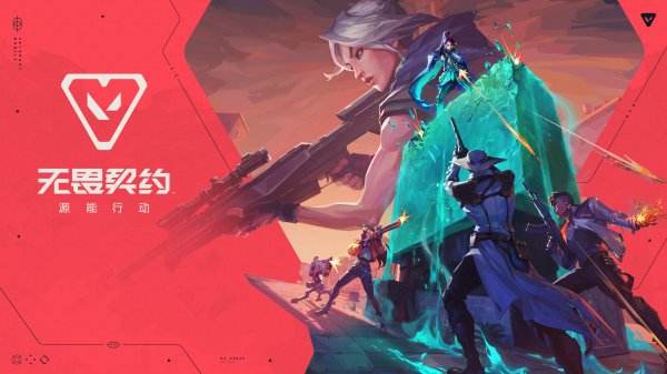 無畏契約手游官服下載入口