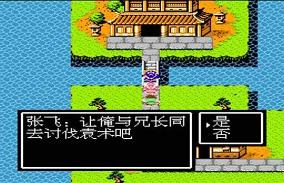 吞食天地2全版本下載合集