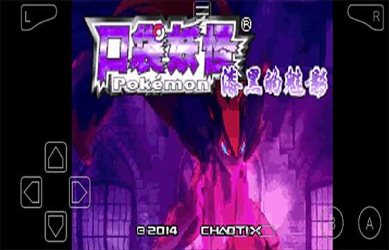 口袋妖怪漆黑的魅影全版本下載合集