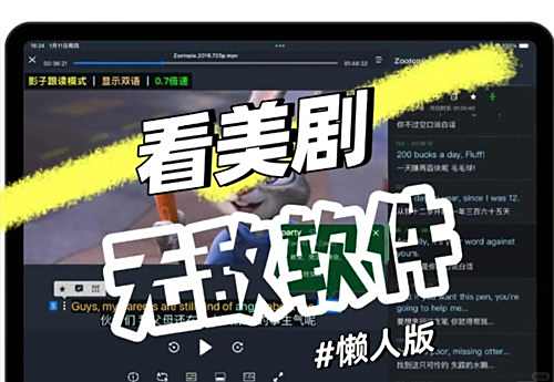 八月熱播歐美劇免費看的軟件大全