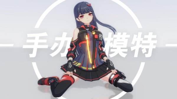 手辦模特安卓下載大全