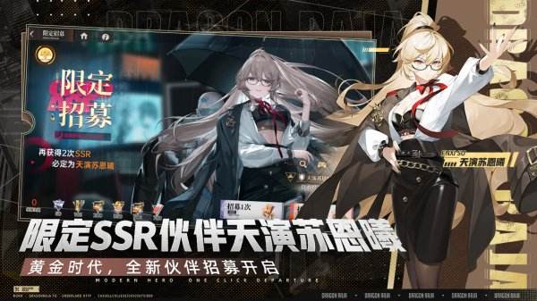 龍族卡塞爾之門游戲下載大全