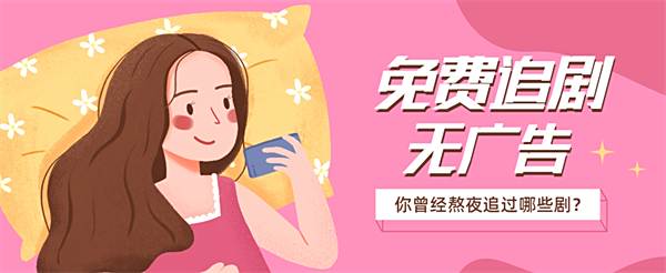 2025新版本無廣告的免費看視頻軟件合集