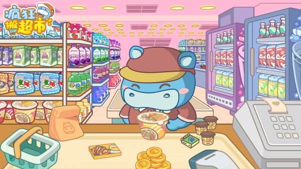 瘋狂搬超市游戲大全2025
