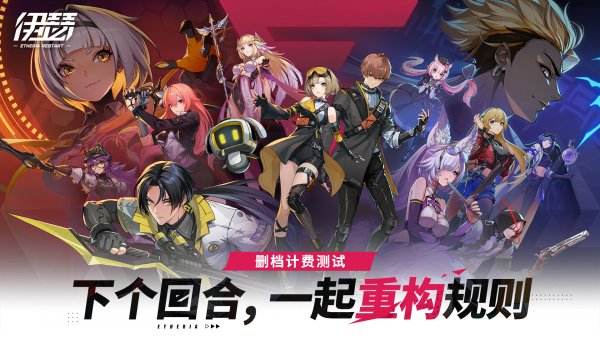 伊瑟手游最新下載大全