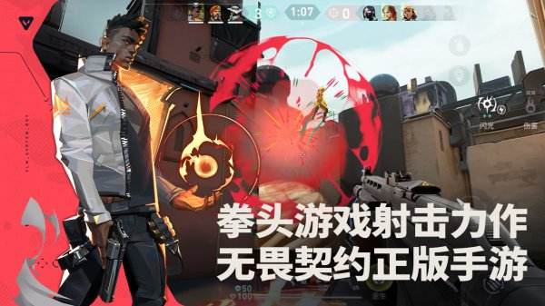 無畏契約手游官服下載地址