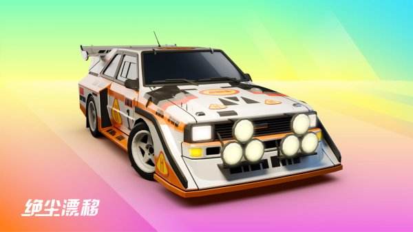 絕塵漂移最新版下載大全2025