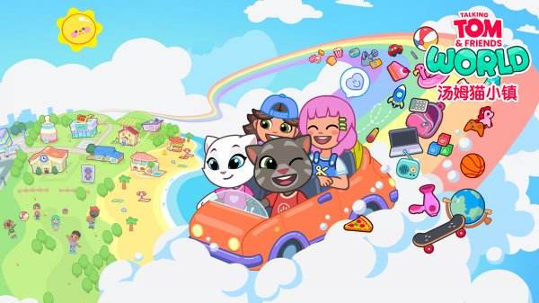 湯姆貓小鎮免費下載大全