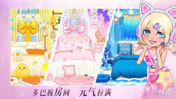 尤雅時光官方版下載地址