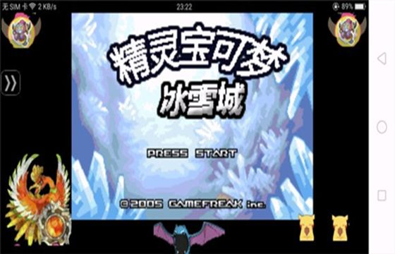 口袋妖怪冰雪城全版本下載合集