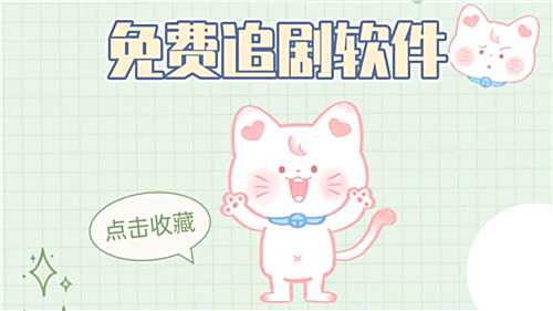 追劇神器app全版本下載合集