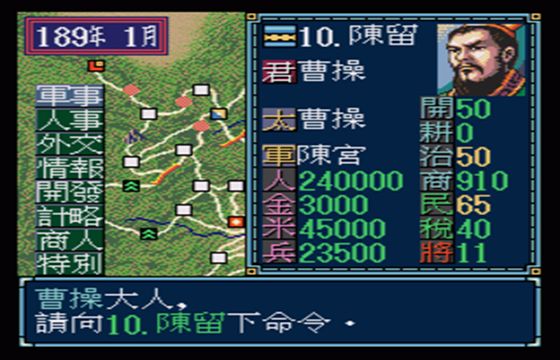 MD三國演義全版本下載合集