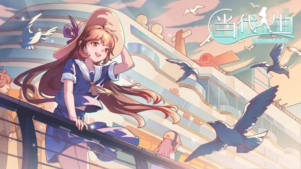 當代人生所有版本下載