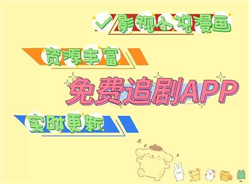 2025綠色安全無病毒的免費看劇軟件分享