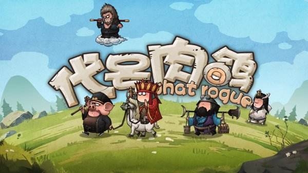 代號肉鴿游戲大全2025