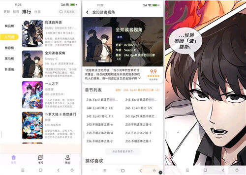 应用截图3预览