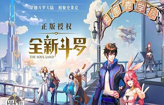 斗羅大陸武魂覺醒微信小游戲全版本下載合集