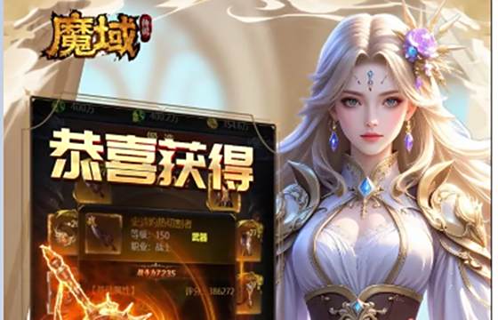 魔域傳說(shuō)全版本下載合集