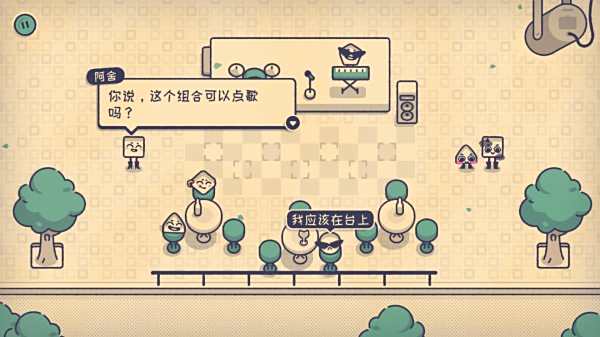 這個(gè)座位有人坐嗎手機(jī)版大全