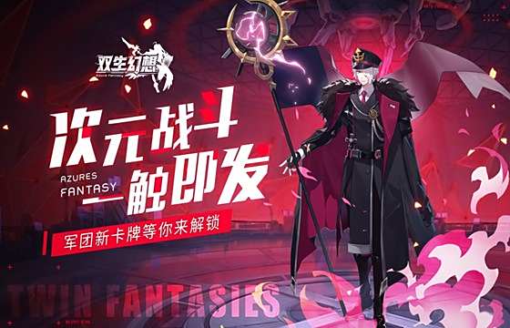 雙生幻想全版本下載合集