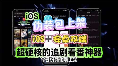 想免費看劇怎么找到合適的軟件