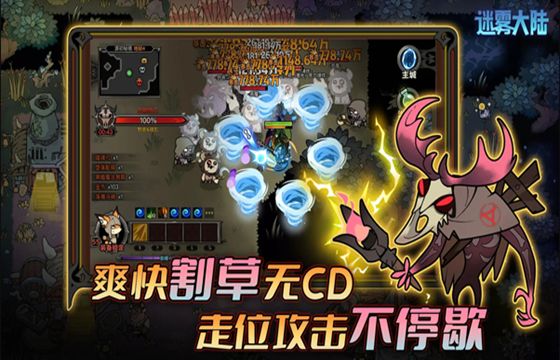 迷霧大陸全版本下載合集