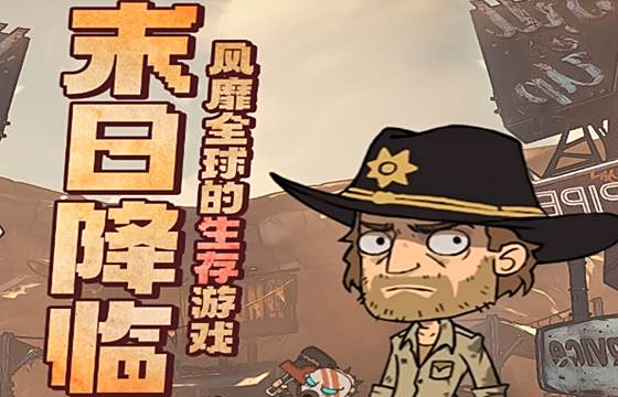 末日指揮官全版本下載合集