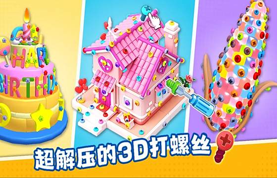 瘋狂來解壓全版本下載合集