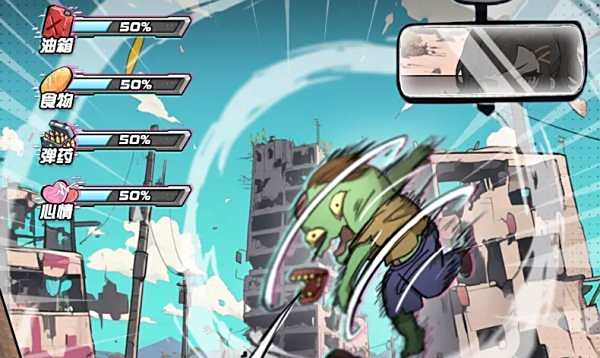 我在末日送快遞游戲大全