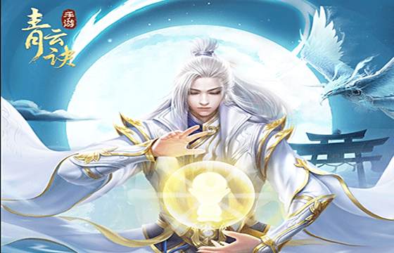 青云訣全版本下載合集