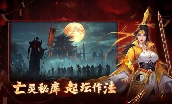 將魂師游戲最新大全