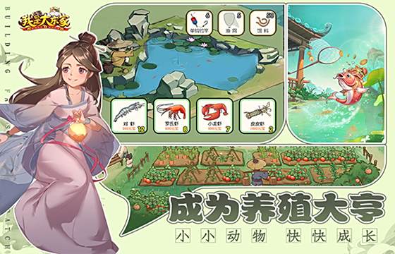 我是大東家全版本下載合集