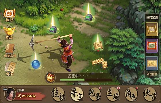 道友來挖寶最新下載合集