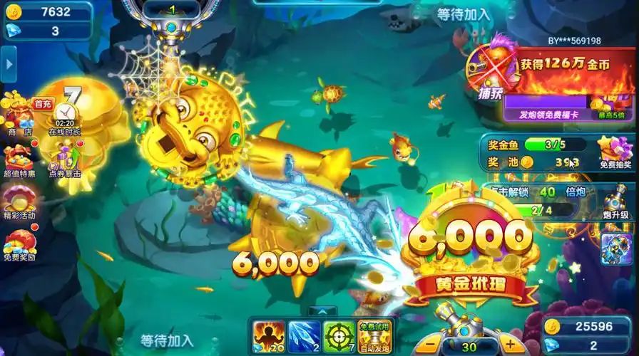 2025年最新捕魚游戲大全