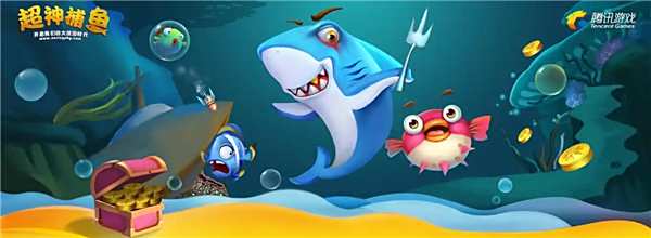 有沒有捕魚的免費游戲