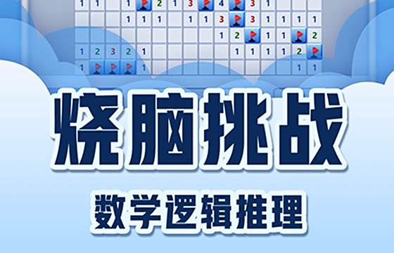 掃雷世界全版本下載合集