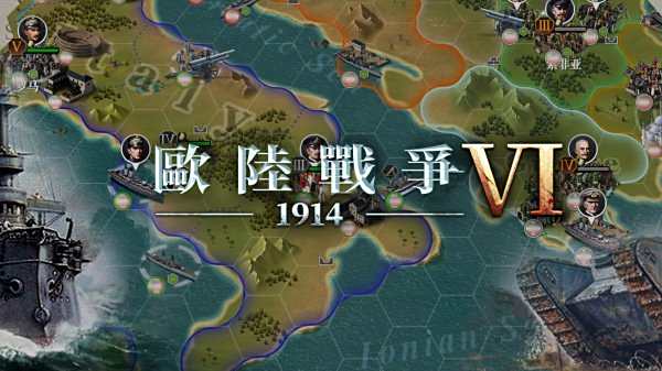 歐陸戰爭6全部系列下載