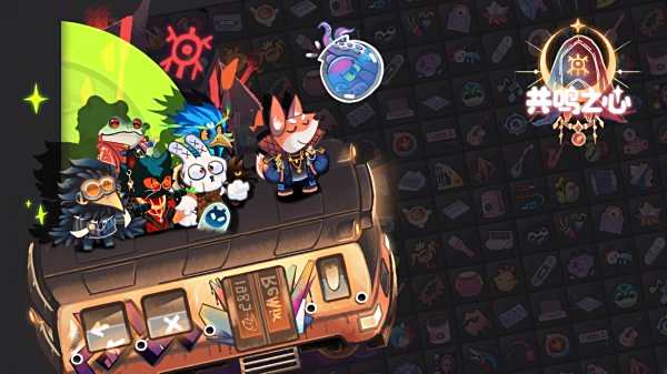 共鳴之心官方版下載地址