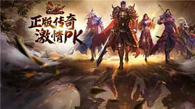 无限打金自动回收传奇手游合集